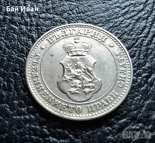 Стара монета 10 стотинки 1913 г. България - много добра !, снимка 14 - Нумизматика и бонистика - 37958285