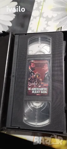 VHS И Ангелите Ядат БоБ