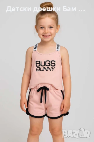 Летен Комплект за Момиче