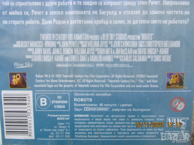 Видео касети, снимка 3 - Анимации - 52430088