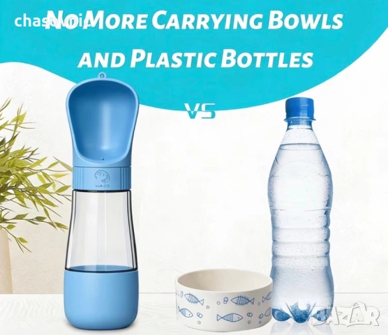 Бутилка за вода за кучета домашни любимци шише , снимка 2 - За кучета - 54210725