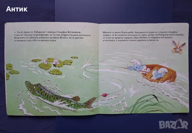ЛОТ Стари Детски Книги Тайната под Морето Комикс Щука Велика Плодчетата, снимка 10 - Колекции - 56022658