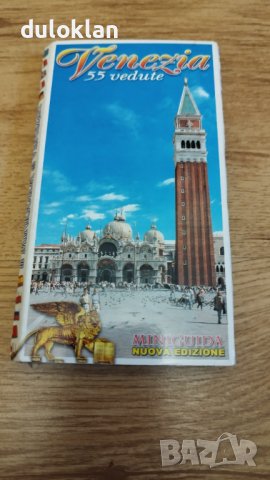 Луксозен пътеводител с картички от Венеция