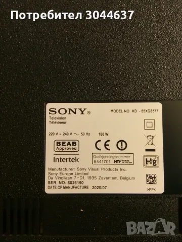 Sony телевизор KD-55XG8577 с повреден дисплей