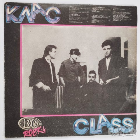 БГ РОК - 4 Клас + Атлас - ВТА 12574 - Сутринта, Чай, Лошо момиче, Река си ти, Гълтам дим др