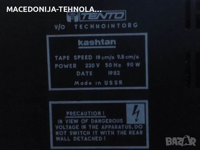 TENTO. KASHTAN 1982 MADE IN USSR.КАТО НОВ STEREO RECORDER, снимка 7 - Радиокасетофони, транзистори - 52842906