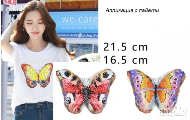 Пеперуда Голяма апликация за дреха обръщаща променяща сменящи си цвета двустранни пайети за дреха, снимка 1 - Други - 31428340