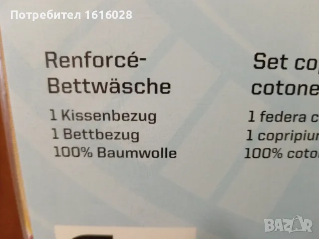 Нови детски спални комплекти - Paw Patrol., снимка 12 - Спално бельо и завивки - 48558045