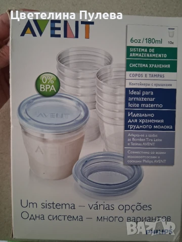 Електрическа помпа за кърма Авент, снимка 7 - Помпи за кърма - 45177408