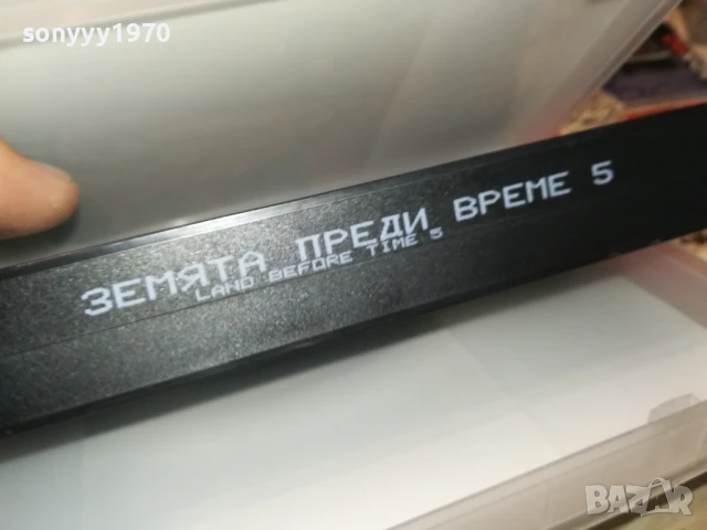 ЗЕМЯТА ПРЕДИ ВРЕМЕ V-ORIGINAL VHS VIDEO TAPE 1906250958, снимка 4 - Анимации - 50720382