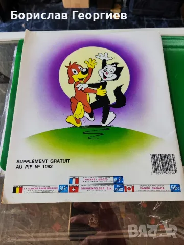 Албум на panini pif & hercule 1989 г, снимка 2 - Колекции - 48008999