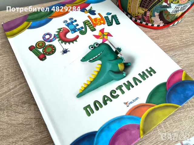 Книги за деца на руски език, пъзели, снимка 7 - Детски книжки - 56469131