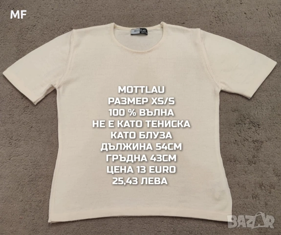 МЕРИНО ВЪЛНА ЗА ЖЕНИ , снимка 16 - Блузи с дълъг ръкав и пуловери - 53217005