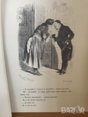 Сто рисунков из сочинения Н. В. Гоголя "Мертвые души", снимка 6 - Специализирана литература - 31077089