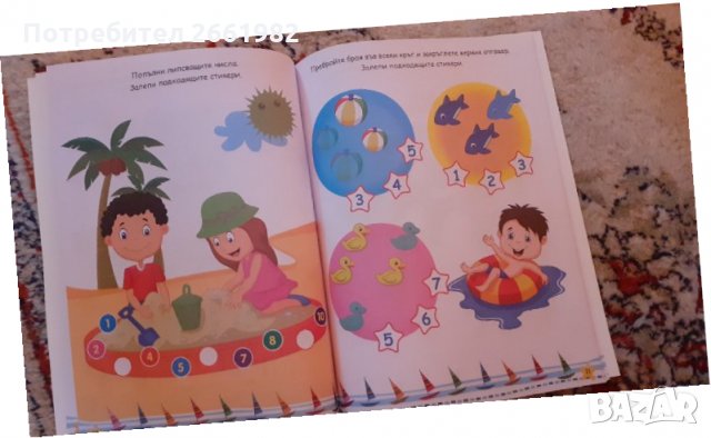 Образователна книжка за детската градина, снимка 4 - Детски книжки - 33876630