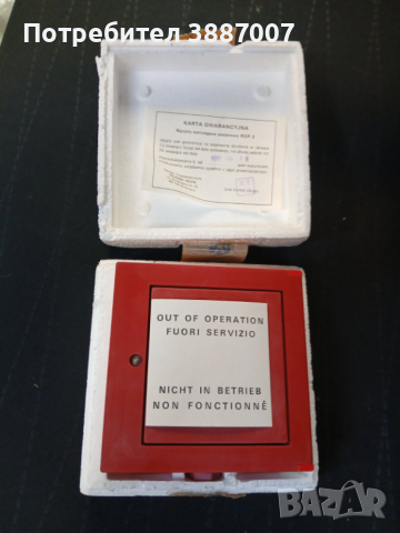 Бутон Противопожарен/Аларма/Звънец, снимка 5 - Ключове, контакти, щепсели - 53917372