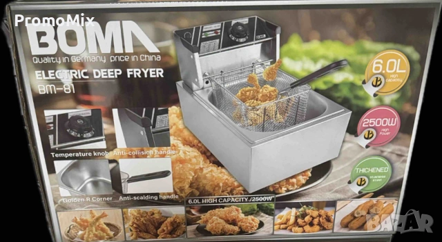 Професионален фритюрник Boma BM81 2500W 6 литра Professional, снимка 3 - Фритюрници - 53098106