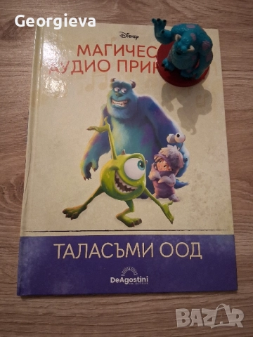 Магическа аудио приказка на Дисни Таласъми ООД 
