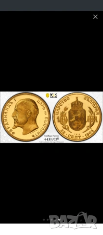 100 лева 1912г. Ристрайк PCGS PF 68 Deep Cameo , снимка 2 - Нумизматика и бонистика - 54183303