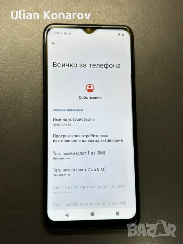Nokia G42 6/128GB, снимка 6 - Nokia - 54026879