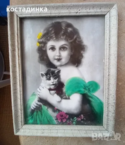 Стара снимка.