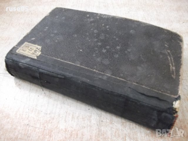 Книга "LE PUITS DE SAINTE CLAIRE-Anatole France" - 304 стр., снимка 8 - Художествена литература - 31881548