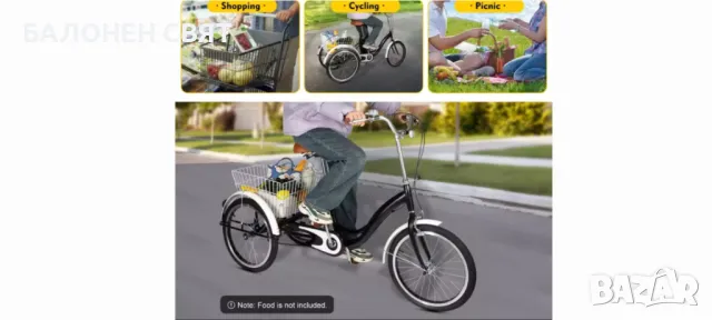 Безплатна Доставка Триколесно 20 цолово колело с 3 гуми Триколка, снимка 3 - Велосипеди - 50102433