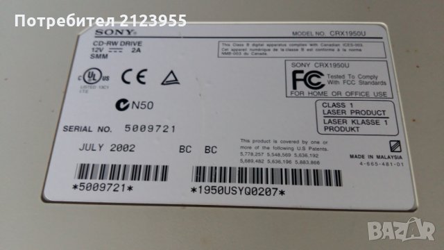 SONY USB CD ROM, снимка 6 - Други - 31479025