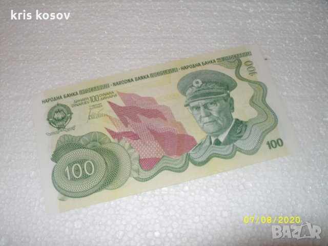 Югославия 100 динара Тито 