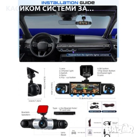 4-канален видеорегистратор 1080P – 360° Dashcam с GPS, 4 камери, 3.16" дисплей, нощно виждане, снимка 2 - Аксесоари и консумативи - 54054747