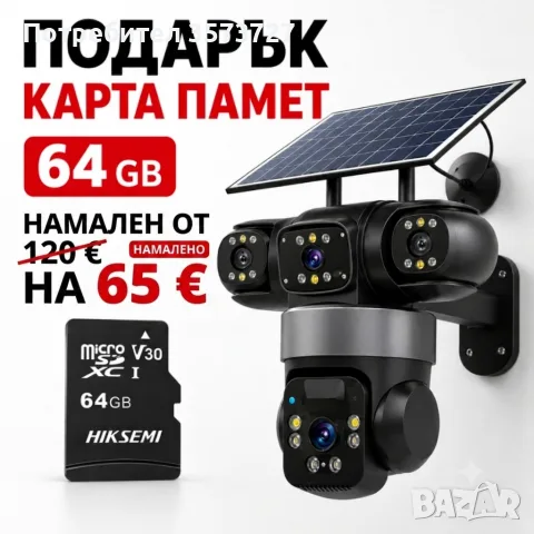 ФАЛИРАЛ МАГАЗИН -Стока на СКЛАД!, снимка 10 - Друга електроника - 55964104