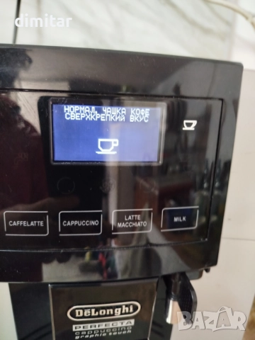 Кафе автомат - Delonghi PERFECTA GRAPHIC TOUCH, снимка 3 - Кафемашини - 51641277