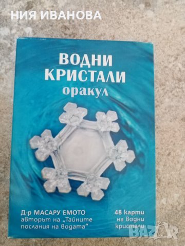 Таро и оракулски карти, снимка 8 - Карти за игра - 39404507