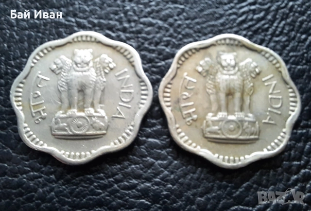 Лот монети 10 пайса 1958 и 1959 г. Индия -редки,перфектни !, снимка 8 - Нумизматика и бонистика - 53054789