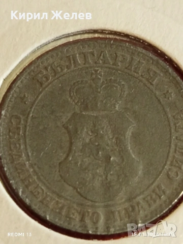 Монета 20 стотинки 1917г. Царство България Съединението прави силата 53112, снимка 8 - Нумизматика и бонистика - 53111152