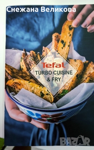 Тефал мултикукър, снимка 5 - Мултикукъри - 52716573