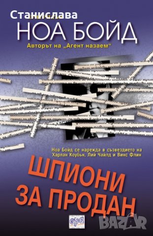 Нови книги на половин цена, снимка 13 - Художествена литература - 13721515