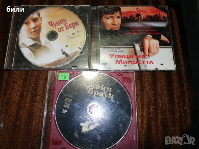 Двд филми 3, снимка 1