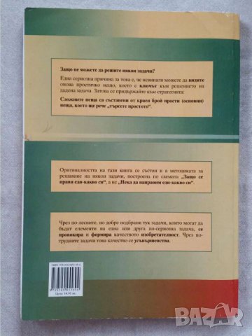 Математически анализ - част 1: Диференциалът Илия Макрелов, снимка 2 - Учебници, учебни тетрадки - 31070401