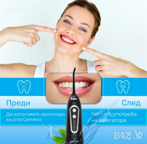 Професионален иригатор за уста Gemevo, снимка 7 - Други - 51085752