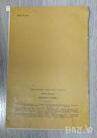 Детски книжки на руски от СССР, снимка 9 - Художествена литература - 48420808
