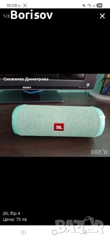 JBL flip 4 Bluetooth колонка