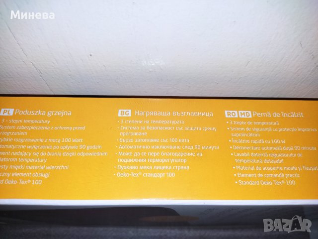 Загряваща възглавница Medisana , снимка 3 - Масажори - 39280949