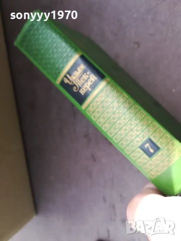 УИЛЯМ ПЕКЕРЕЙ 2904251942, снимка 10 - Художествена литература - 50085861