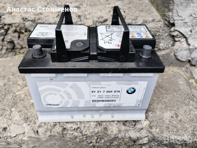 Акумулатор BMW 80Ah