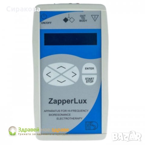 Биорезонансен апарат "Zapper LUX", снимка 2 - Друга електроника - 32204739