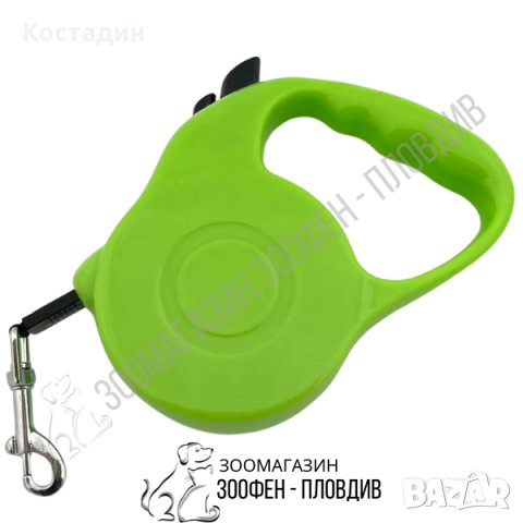 Автоматичен Повод за Куче - Лента - 5м/15кг - 6 разцветки, снимка 6 - За кучета - 24774961