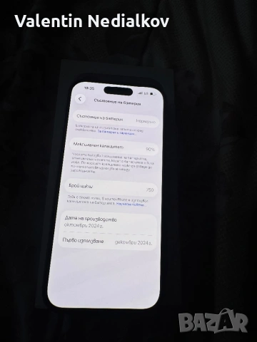 iphone 16 256gb, снимка 5 - Apple iPhone - 54195068