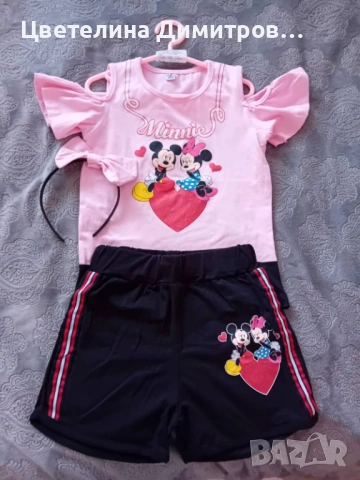 Детски комплект 