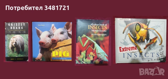 27 енциклопедии и справочници за животни, снимка 5 - Енциклопедии, справочници - 52478631